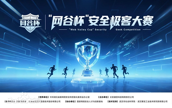网谷杯安全极客大赛2025-NewRC4のWP