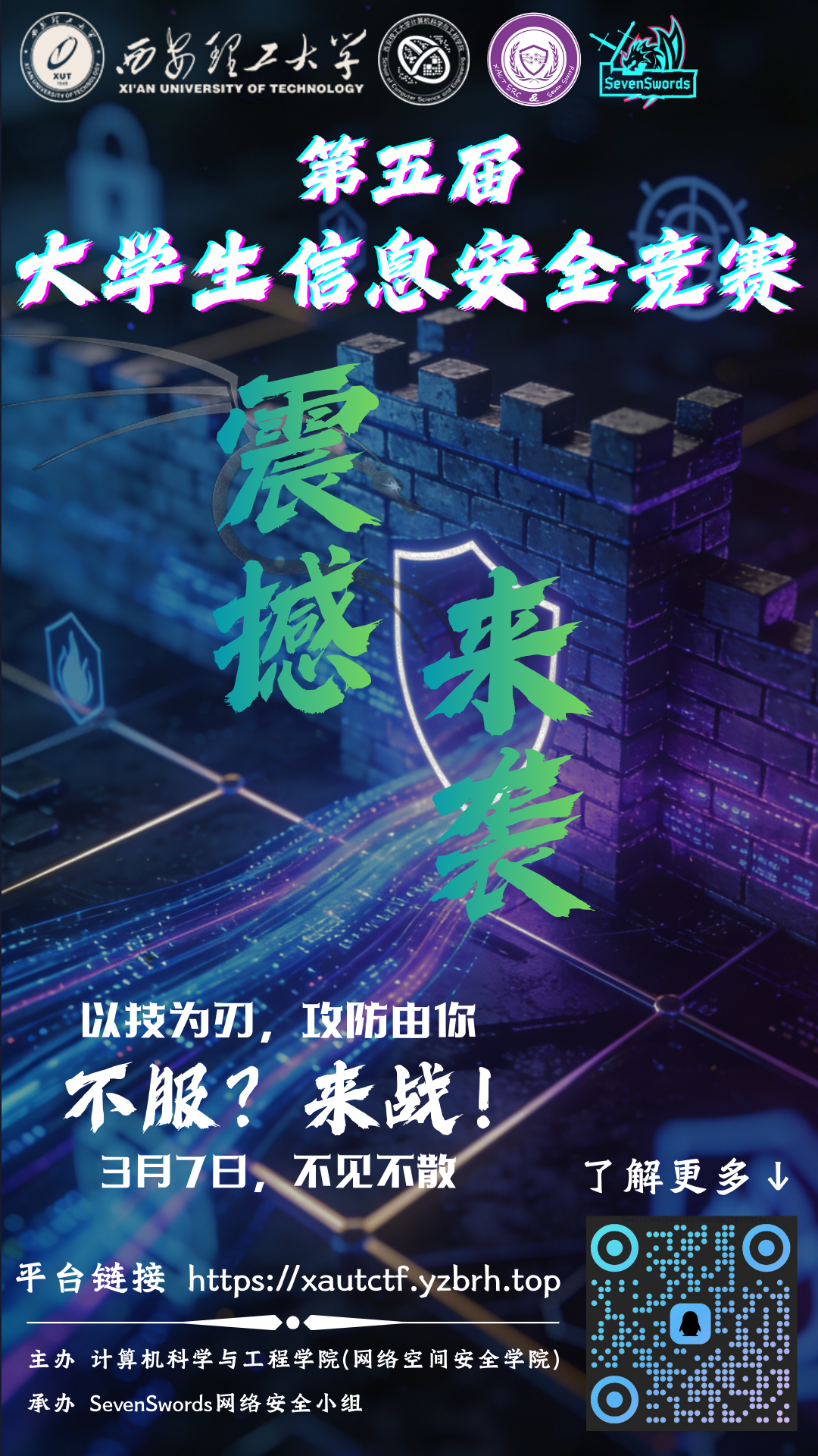 第五届大学生信息安全竞赛-部分WP